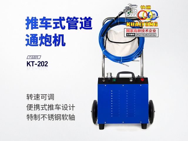 快通牌KT-202推車式中央空調(diào)管道清洗機(jī)
