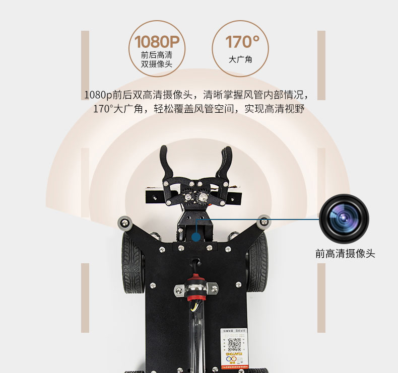 快通牌KT-988-C中央空調檢測消毒機器人(5)
